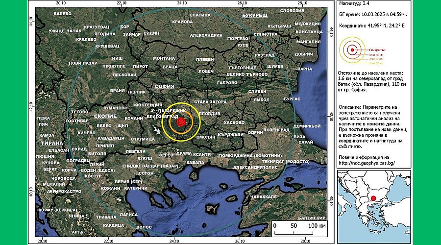Земетресение бе регистрирано в района на Батак